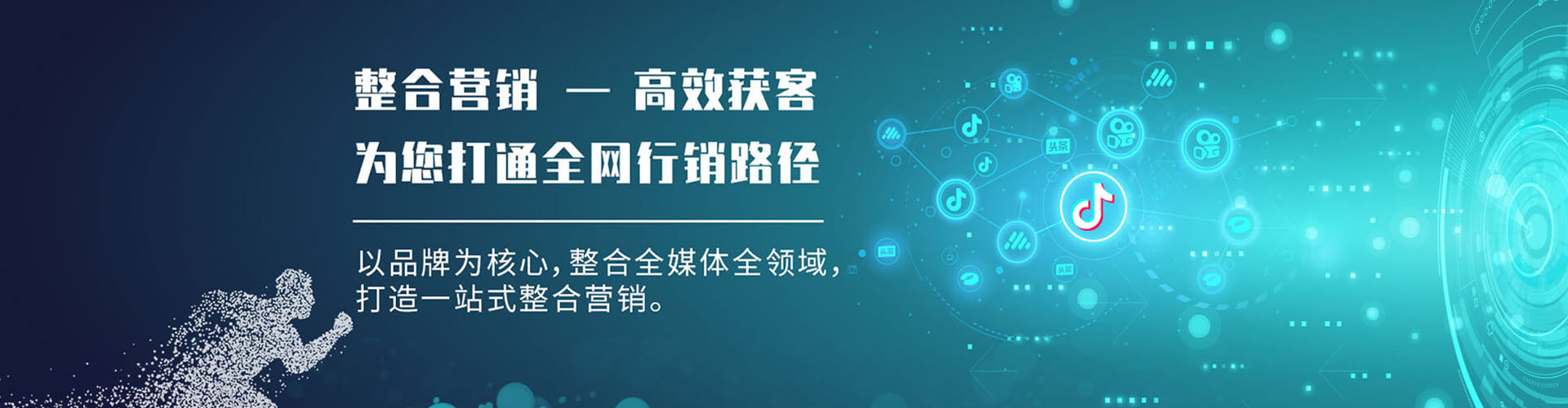 新绛信息流代运营